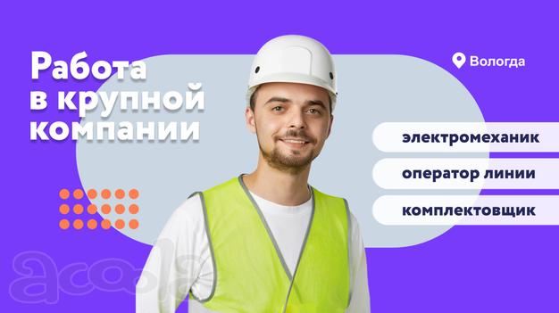 Крупный производитель продуктов питания